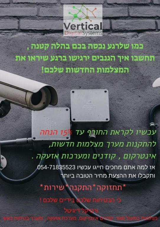 ורטיקל דיגיטל סיסטמס ורטיקל דיגיטל סיסטמס