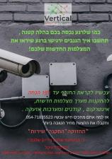 ורטיקל דיגיטל סיסטמס