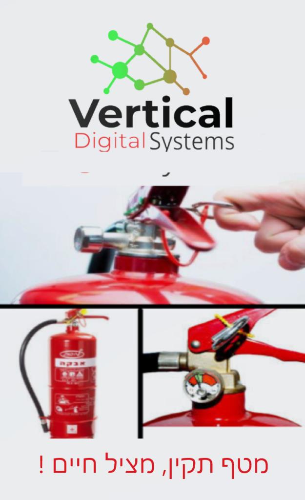 ורטיקל דיגיטל סיסטמס ורטיקל דיגיטל סיסטמס