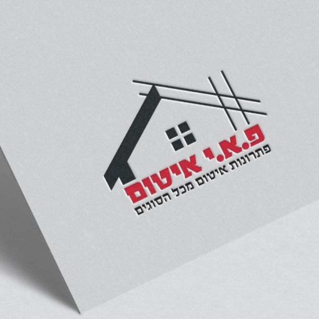 פ.א.י איטום פ.א.י איטום