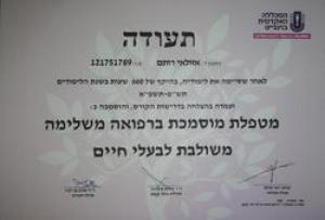 נקודה מאזנת
