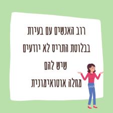 חן הרוש