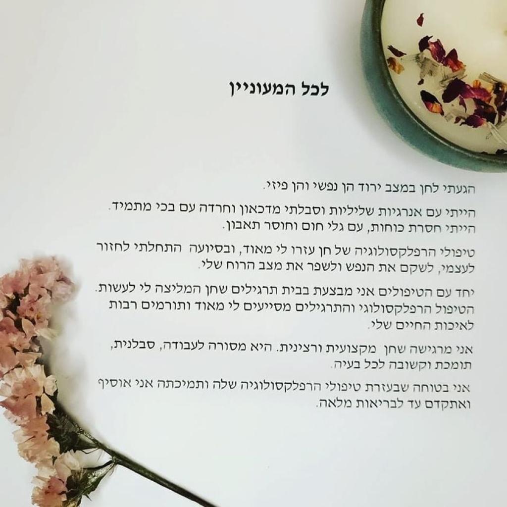 חן הרוש חן הרוש