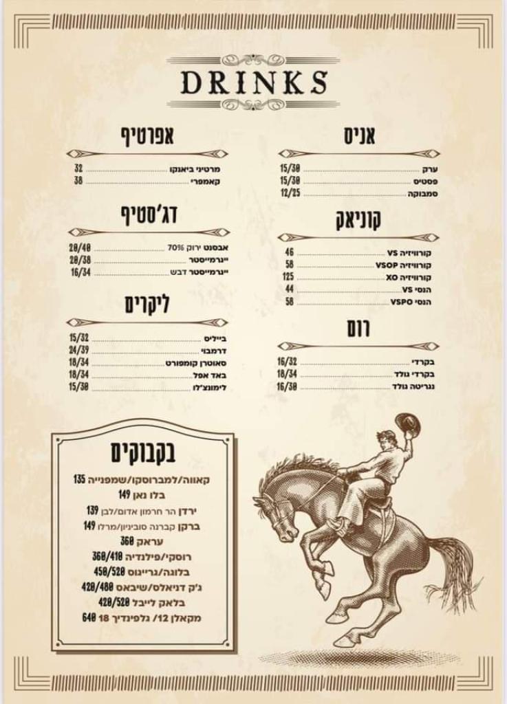 בילי בוי בילי בוי