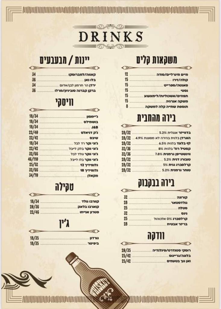 בילי בוי בילי בוי