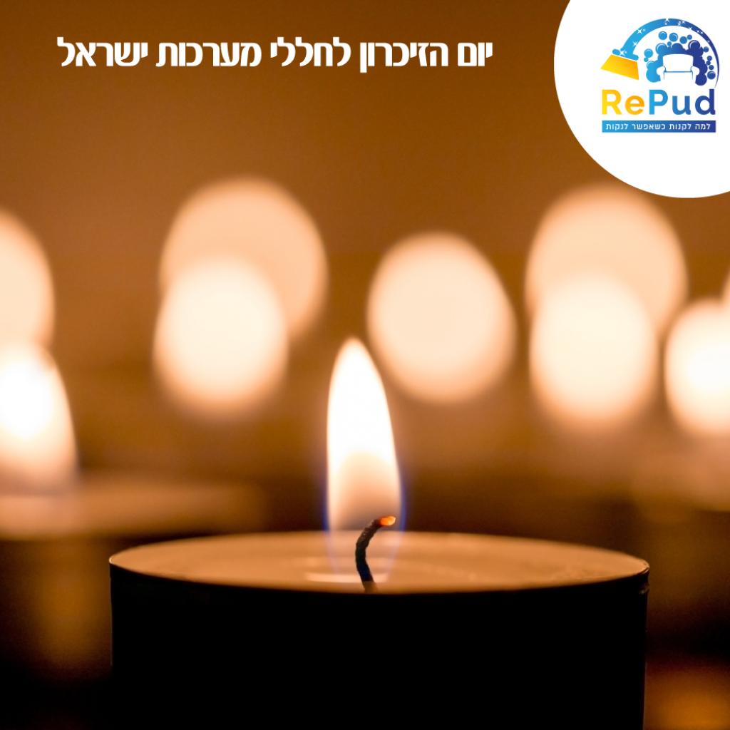 ריפוד Repud ריפוד Repud