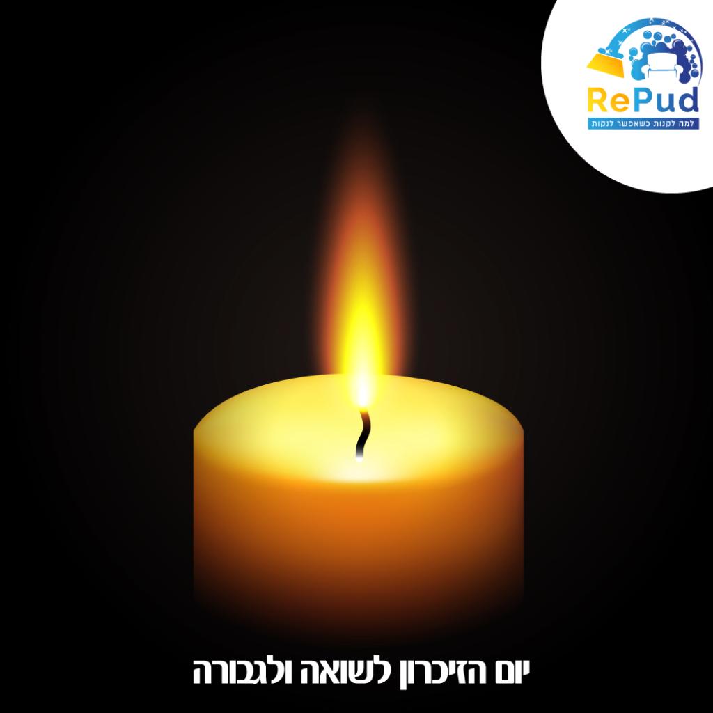 ריפוד Repud ריפוד Repud