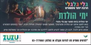 זוזו סנטר