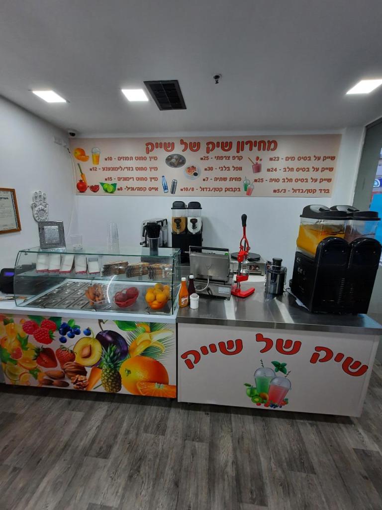 שיק של שייק שיק של שייק