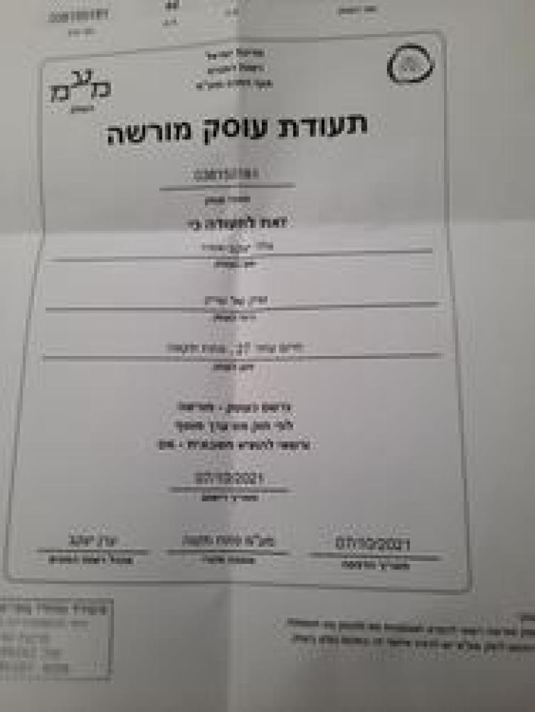 שיק של שייק שיק של שייק