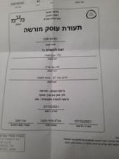שיק של שייק