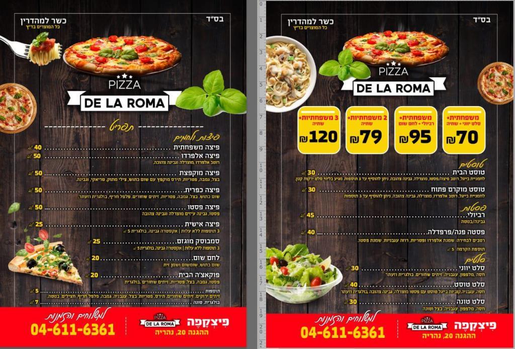 פיצקפה פיצקפה