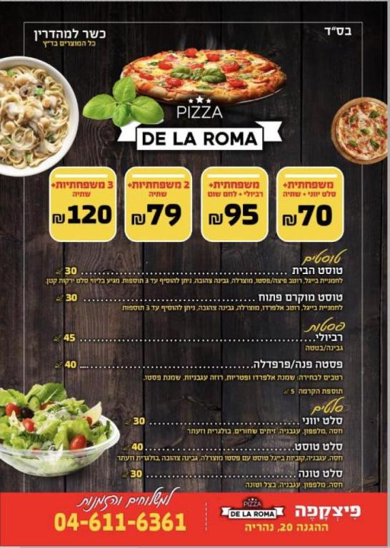 פיצקפה פיצקפה