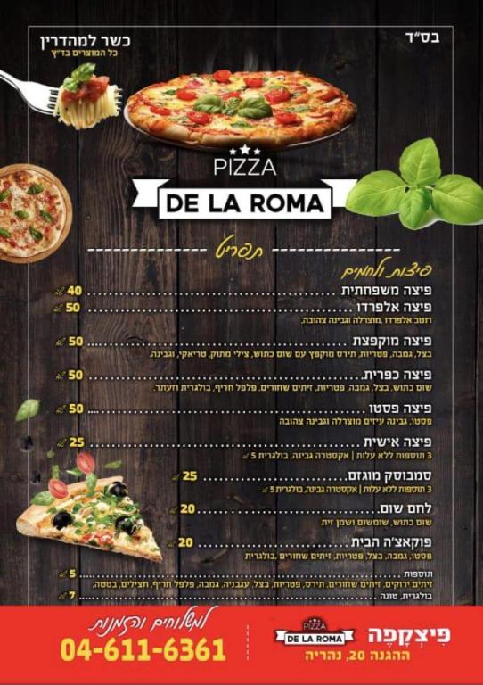 פיצקפה פיצקפה