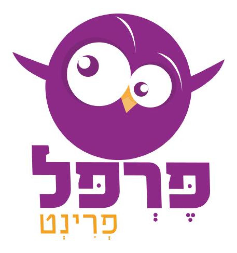 פרפל פרינט פרפל פרינט