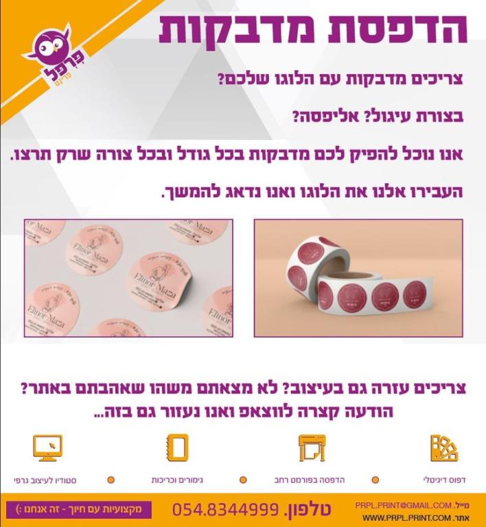 פרפל פרינט פרפל פרינט