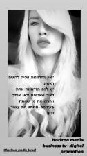 הורייזון מדיה