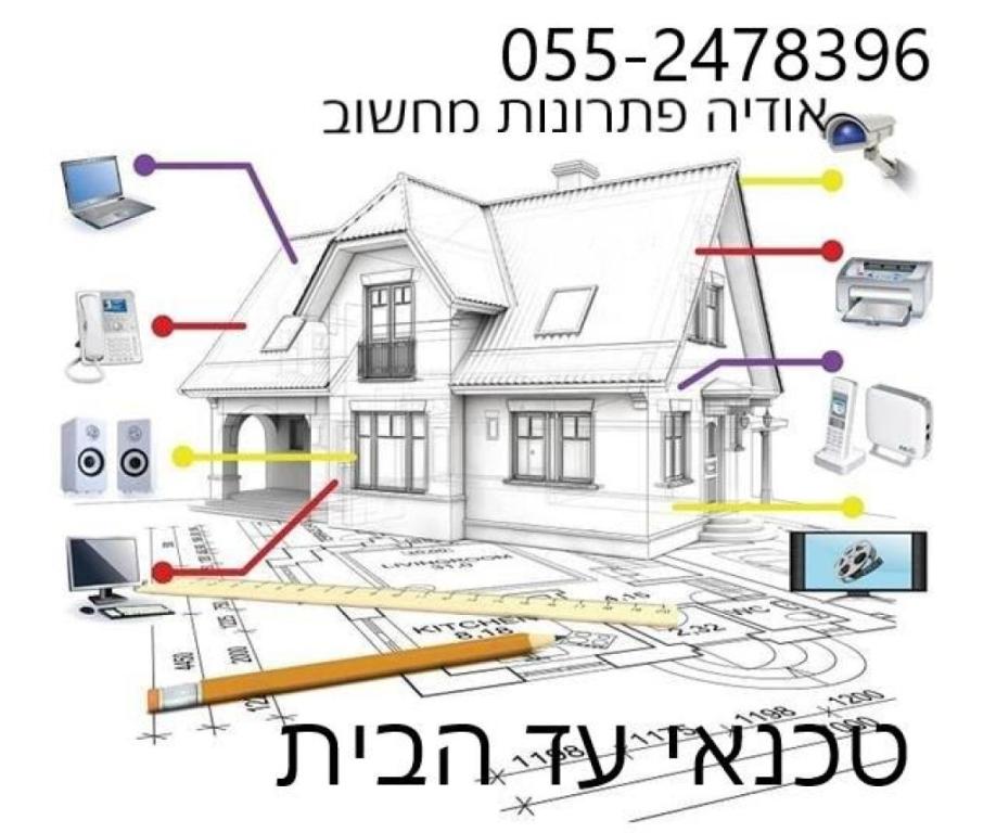 אודיה פתרונות מחשוב אודיה פתרונות מחשוב