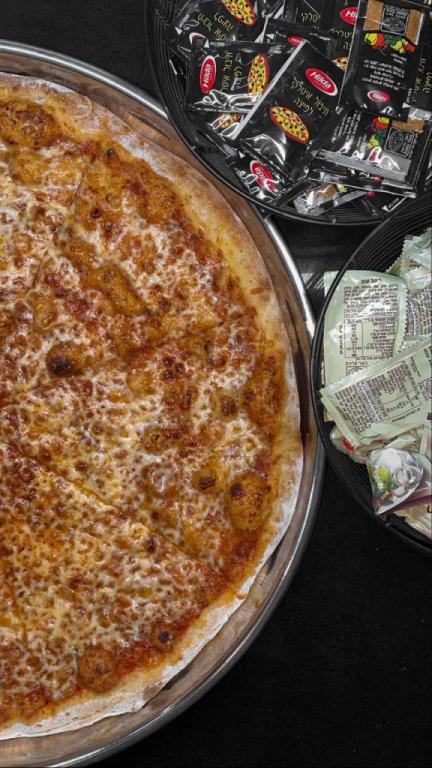 פיצה לנד שלי פיצה לנד שלי