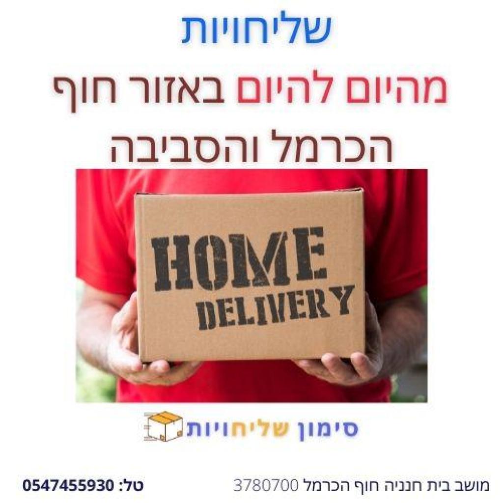 Simone Delivery Simone Delivery