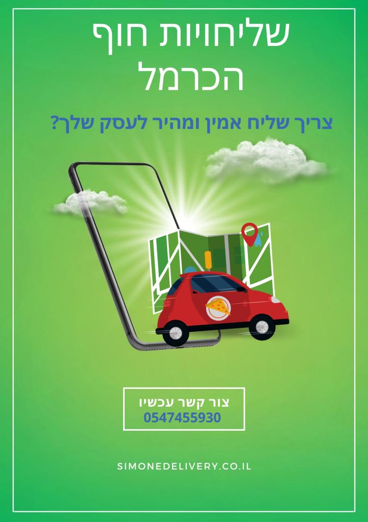 Simone Delivery Simone Delivery