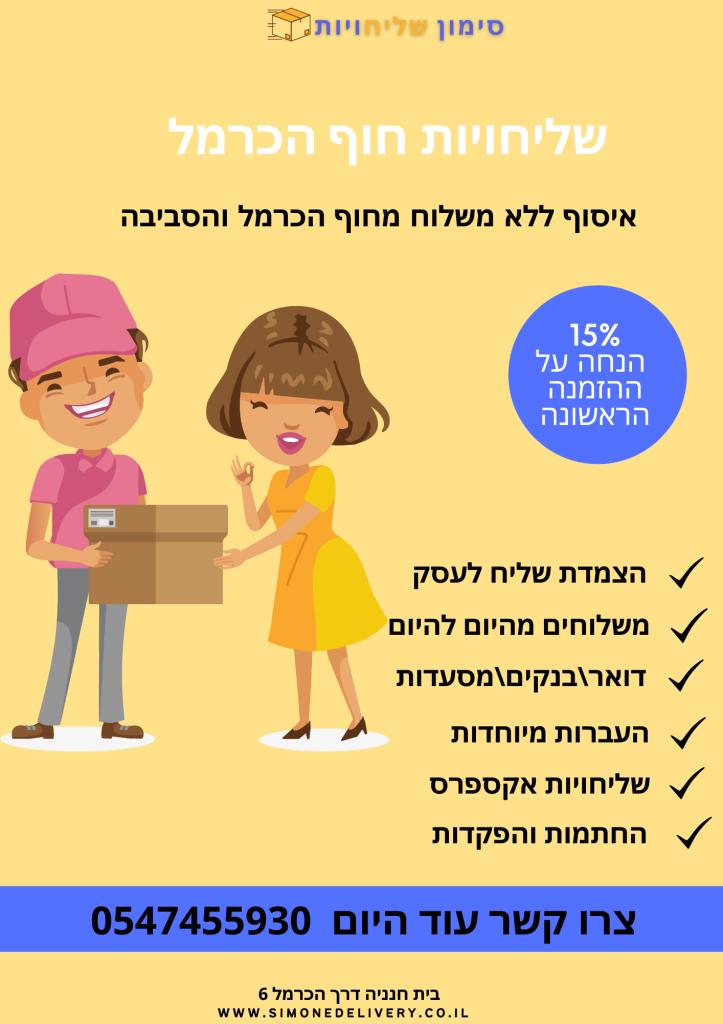 Simone Delivery Simone Delivery