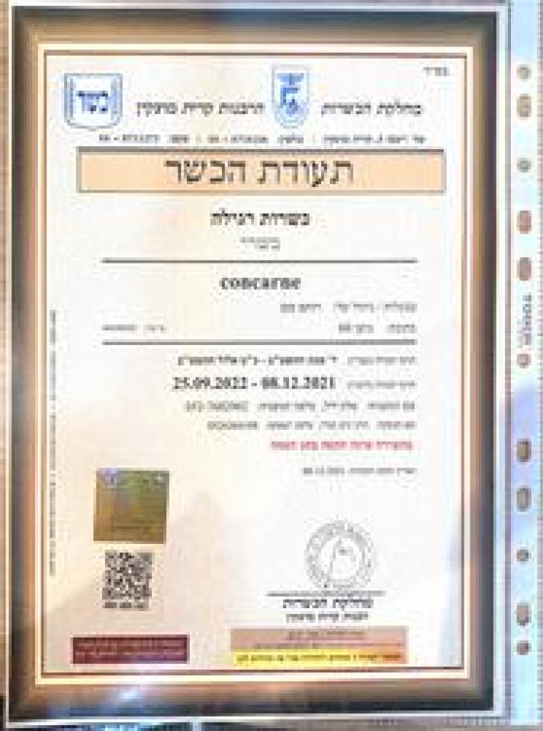 קונקרנה קונקרנה