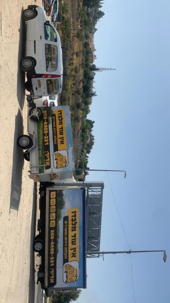 הובלות אין עוד מלבדו הובלות אין עוד מלבדו