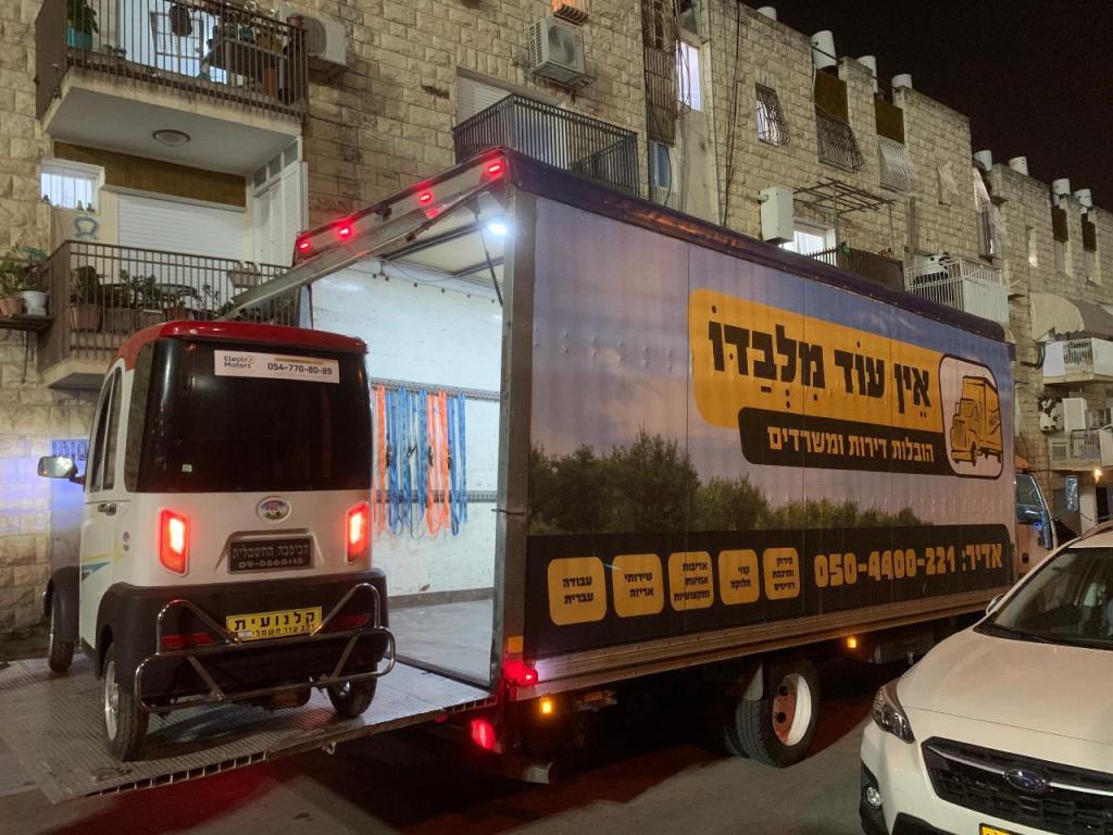 הובלות אין עוד מלבדו הובלות אין עוד מלבדו