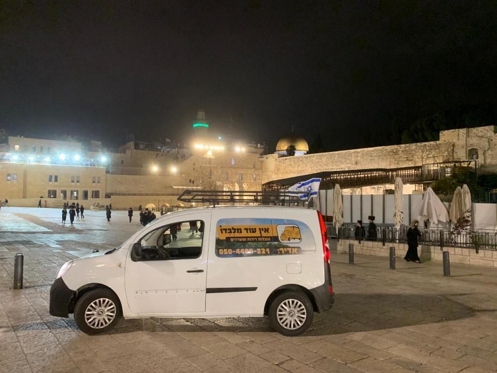 הובלות אין עוד מלבדו הובלות אין עוד מלבדו