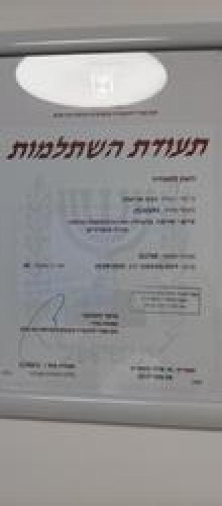 בציפורניים שלופות בציפורניים שלופות