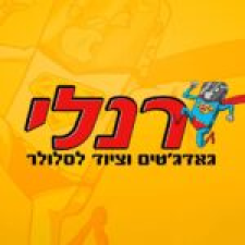 רנלי תקשורת