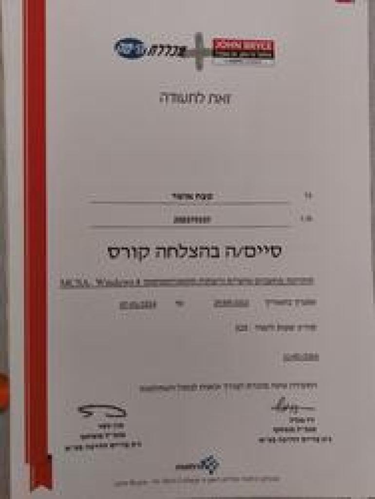 אושר פתרונות מחשוב אושר פתרונות מחשוב