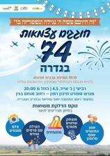 אסף סלומון אמן חושים