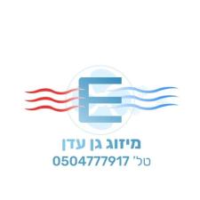 מיזוג גן עדן