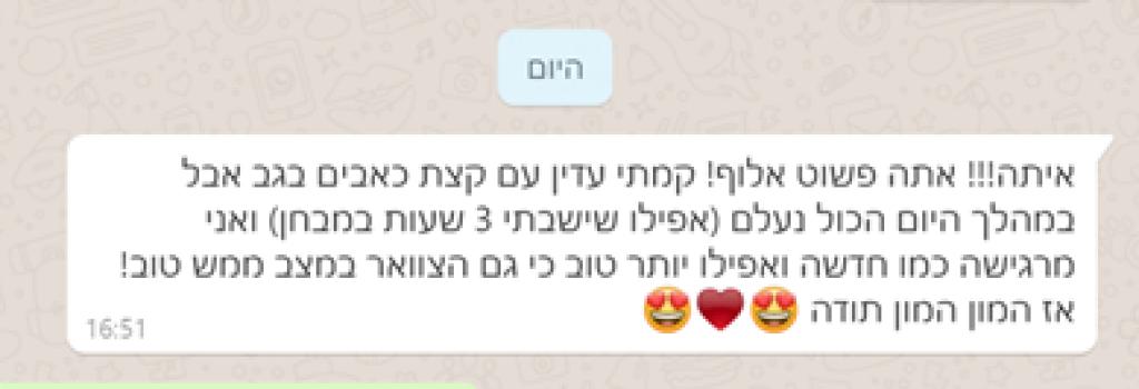 איתמר ברלי איתמר ברלי