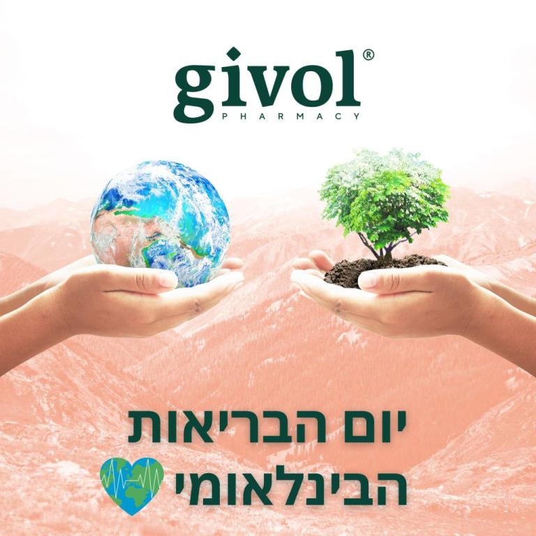 בית מרקחת גבעול בית מרקחת גבעול