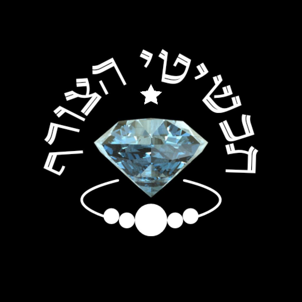 תכשיטי הצורף תכשיטי הצורף