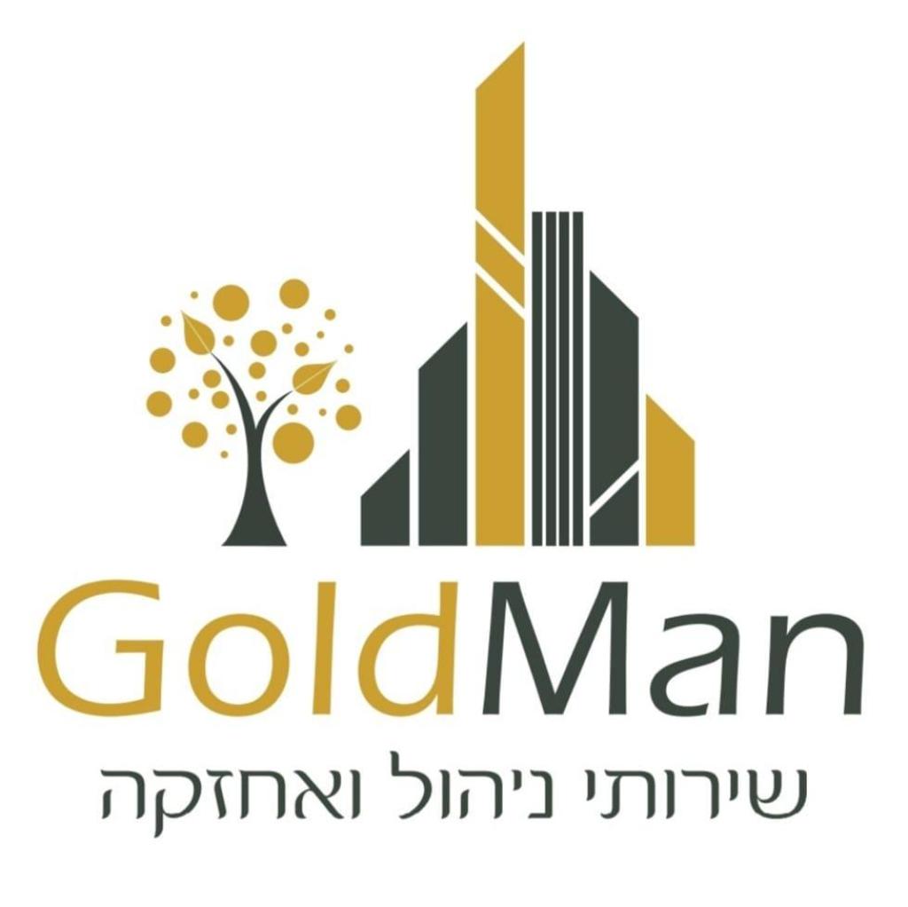 גולדמן ניהול ואחזקה גולדמן ניהול ואחזקה