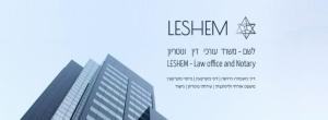 לשם משרד עוד ונוטריון