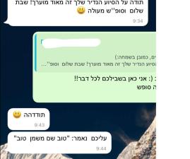 לשם משרד עוד ונוטריון