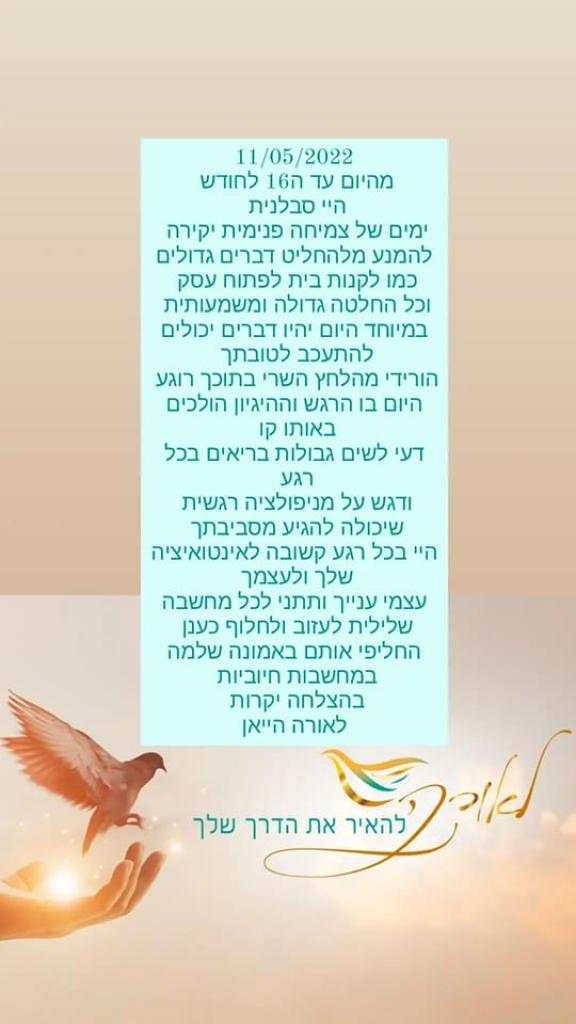 לאורה הייאן לאורה הייאן