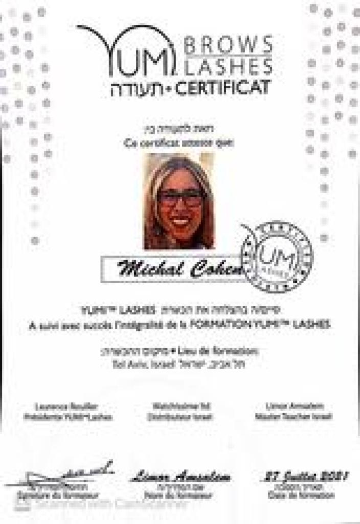 מיכל כהן קוסמטיקה מיכל כהן קוסמטיקה