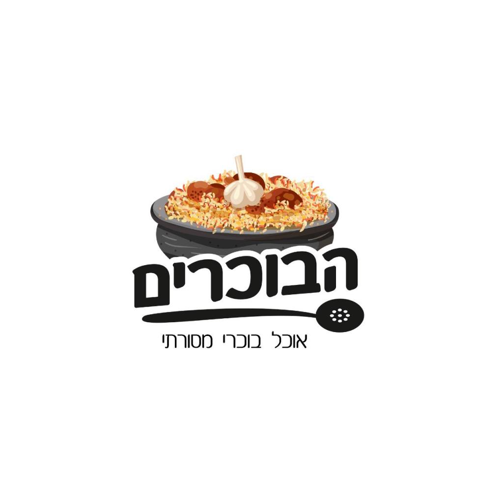 הבוכרים הבוכרים