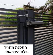 עוז המנעולן