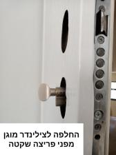 עוז המנעולן
