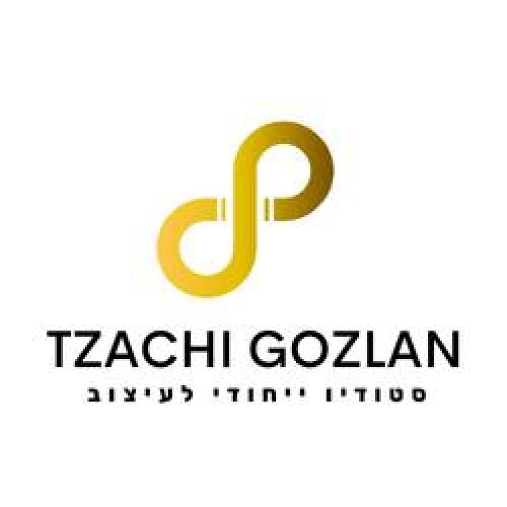 צחי גוזלן צחי גוזלן