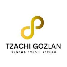 צחי גוזלן