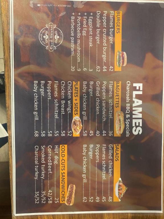 פליימס FLAMES פליימס FLAMES