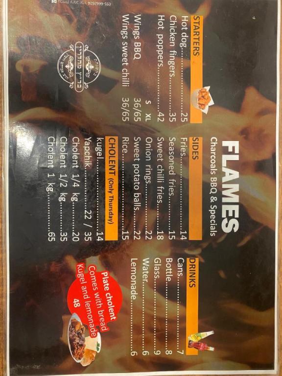 פליימס FLAMES פליימס FLAMES